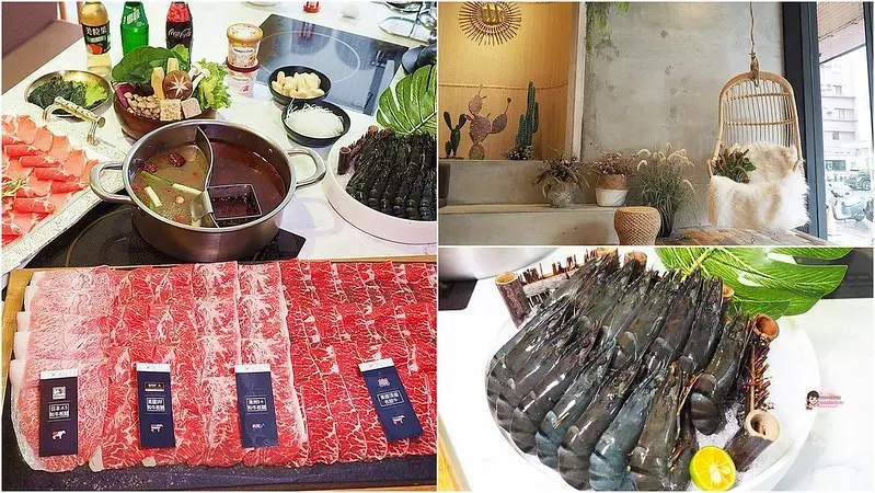 【台南│東區】花花世界鍋物～火鍋界中的唯一奇葩│台南最美火鍋店，和牛拼盤+20隻大草蝦！（附完整菜單）