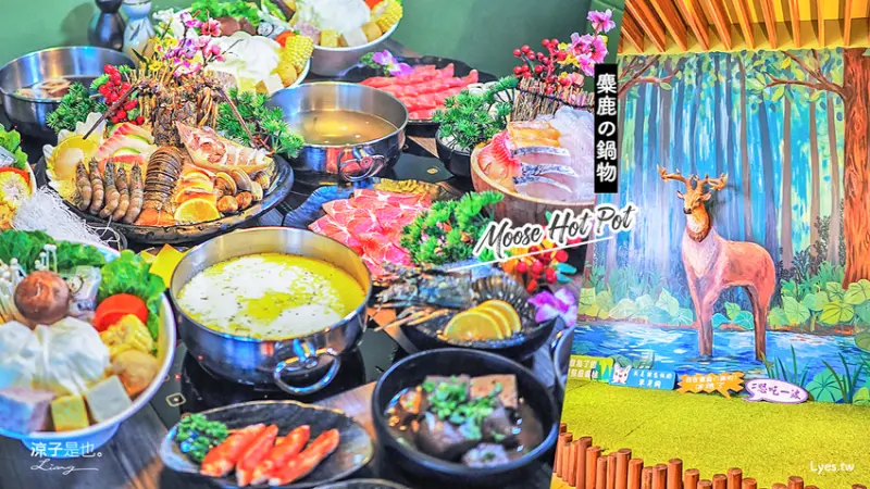 【台中】麋鹿の鍋物(附菜單)太平店 明治冰淇淋多種飲品可任性吃到飽 台中宵夜推薦