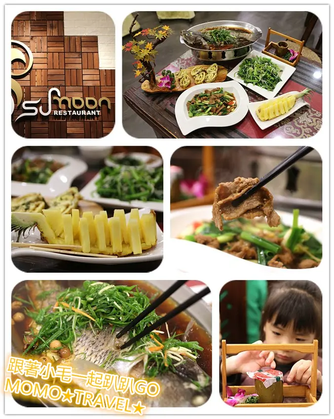 南投美食-日月餐坊 日月潭大推的中價位台式合菜餐廳!! 真功夫的料理好味道