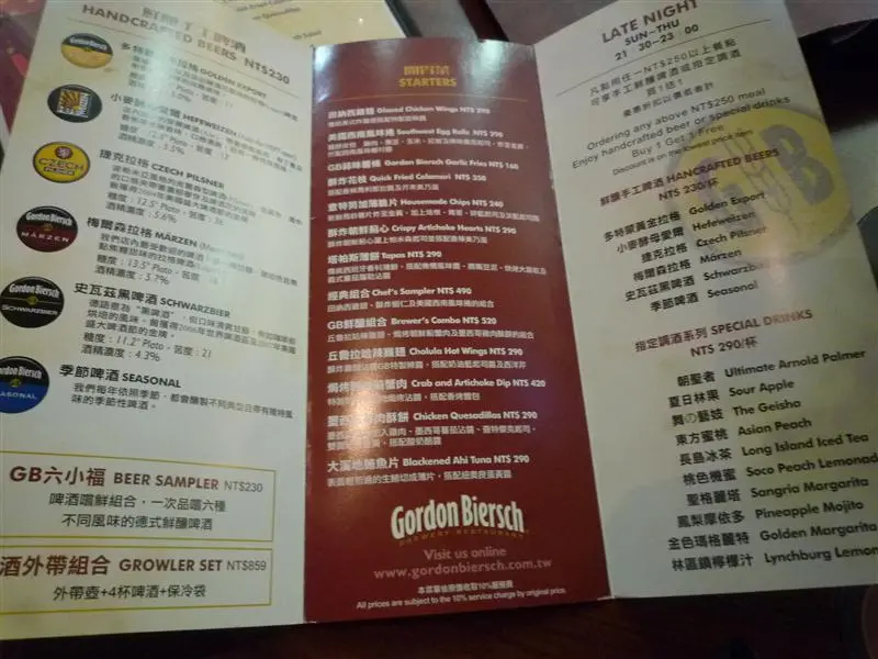 [餐廳]GORDON BIERSCH GB鮮釀餐廳
