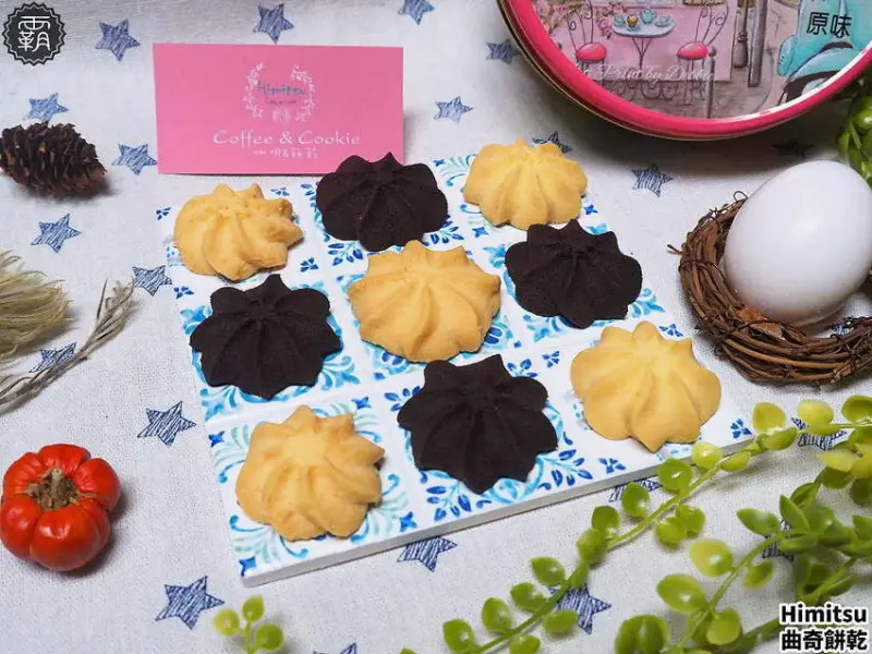 寧靜社區內有獨特金沙曲奇餅，Himitsu秘密曲奇餅乾，新開幕買兩盒送一盒！