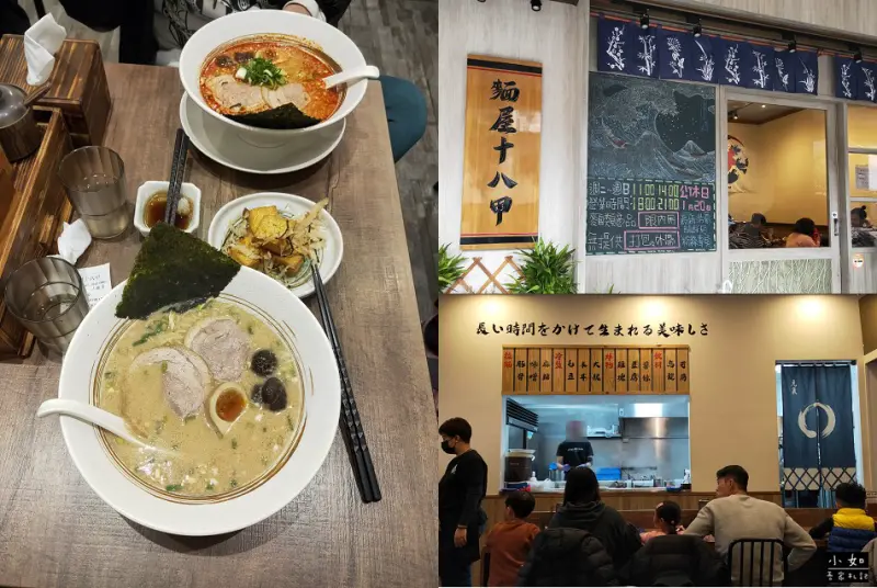 【新北泰山美食】麵屋十八甲‧麻辣拉麵好過癮‧來上一份現炸金黃雞塊‧泰山十八甲美食‧泰山拉麵！