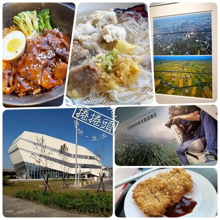 ▋蘇澳休息站 ▋國道5號蘇澳服務區，六星級親子廁所，造型吸睛的巨大白鯨，親子海洋遊戲區。也有花東名產、現煮海味。除了休息與吃東西，也別忘了參觀二樓齊柏林高空國道攝影展！