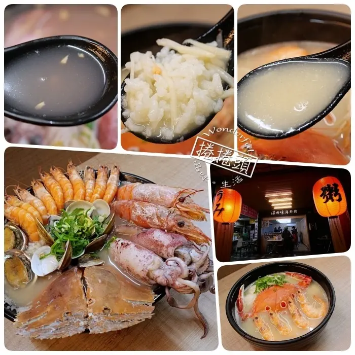 ▋澤の味海鮮粥 ▋捷運民權西路站美食，特煮日式湯頭，滿滿大海味，用食材呈現原味的貼心小店。