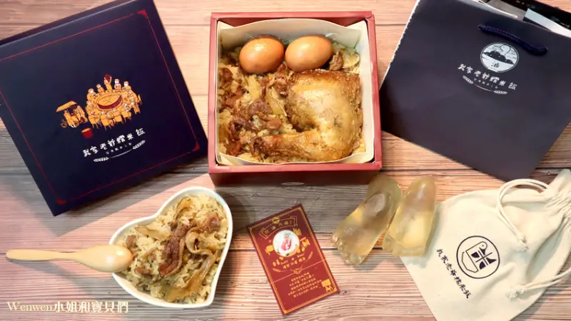 ❤一吃上癮的彌月油飯【我家老爺糯米飯】鹿港古早味鴨肉油飯,總鋪師第二代,文青風油飯禮盒/全台宅配。不限懷孕週數,持媽媽手冊即可申請彌月試吃