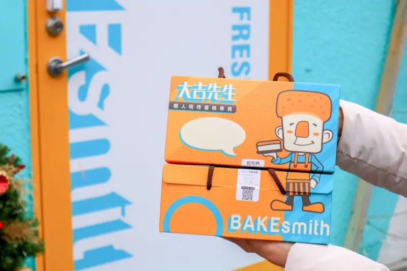 【台北彌月蛋糕推薦】大吉先生職人烘焙BAKEsmith： 隱藏在巷弄中吃得到誠意的職人蛋糕。