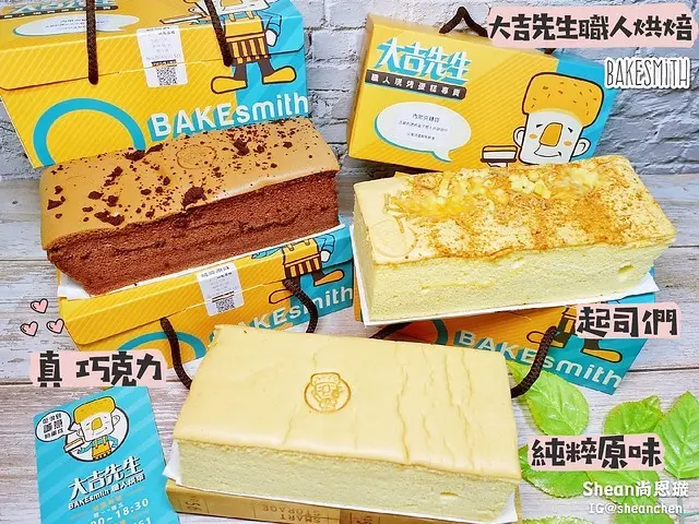 孩子也能吃的蛋糕【大吉先生職人現烤蛋糕專賣】真實食材製作、無負擔無人工添加物的古早味蛋糕、純豆漿戚風蛋糕、高成本高營養平價蛋糕。宅配蛋糕／宅配美食／彌月蛋糕／下午茶／孩子點心首選。