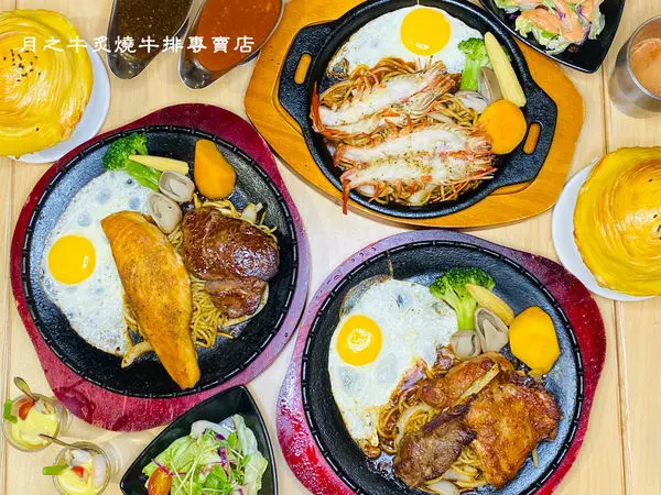 【基隆市 仁愛區】月之牛炙燒牛排專賣店-牛、豬、雞和羊隨意配，還有海鮮任你搭，超高CP值爽快吃飽飽