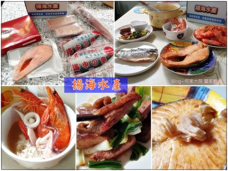 [冷凍海鮮宅配推薦]揚海水產 海鮮幸福禮盒(鯖魚片+鴨胸+鮭魚厚切+白蝦)+冷凍海產(小卷)~幸福海味/優質水產/冷凍配送生鮮宅配/送禮/評價/料理食譜