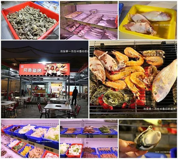 『高雄。林園阿香澎湖碳烤』～林園海洋溼地公園旁／平價吃到飽