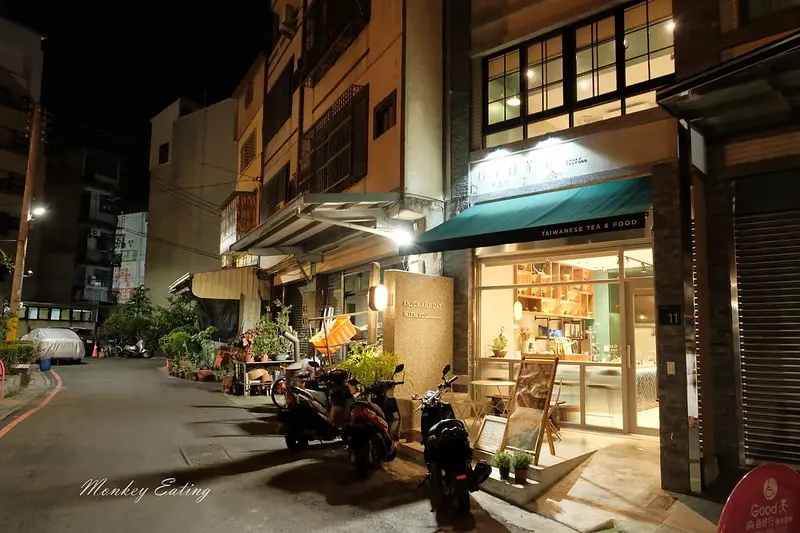 【台中豐原】宇日茶食│藏身巷弄質感台式簡餐，手沖道地台灣茶，近豐原第一市場