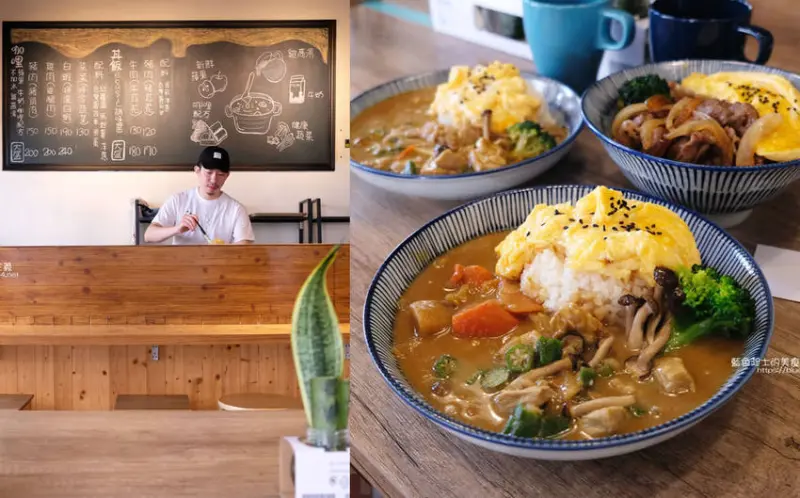 台中西區│小路咖哩-點餐先拿竹籤，蔬果食材為咖哩基底不加水，有咖哩跟丼飯的選擇 - 藍色起士的美食主義