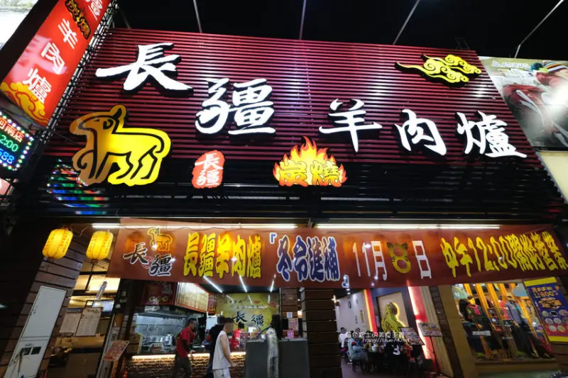 台中西屯│長疆羊肉爐-立冬來溫補，平價連鎖羊肉爐，外帶有優惠套餐選擇 - 藍色起士的美食主義