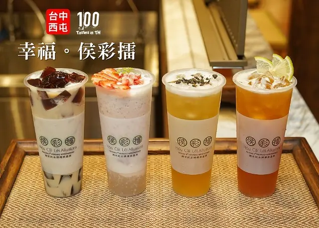 【台中西屯】幸福侯彩擂｜R13・牛魔王《湛》黑磚奶茶、蘇格蘭泡泡爆款必喝，以 13 道工序而成的蜜香紅茶做出不同變化！