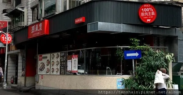 [台北美食]孫東寶台式牛排東湖店~賞櫻歸來牛排香