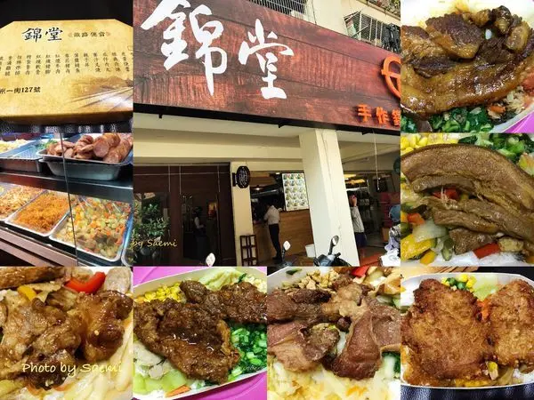 【高雄苓雅 | 便當】錦堂鐵路便當(文化店) | 主菜美味選擇多樣化，竟然連虎掌也有!? 還有配菜4樣可自由選擇 | 高雄中正文化中心