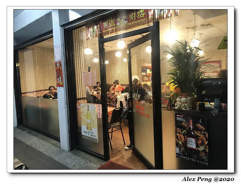 新北市-永和區-樺興小館