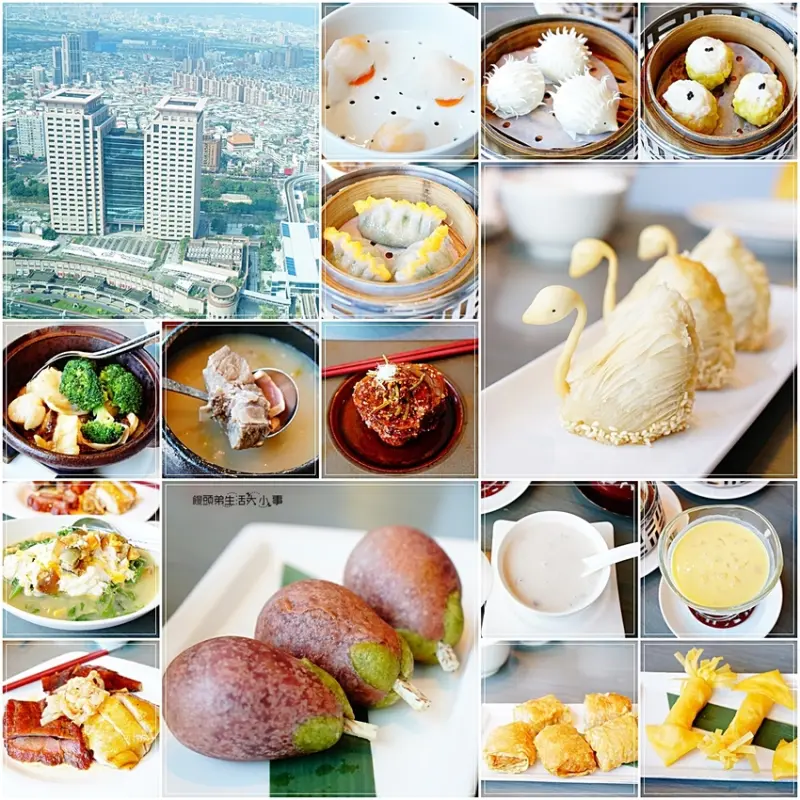 【新北美食】Mega 50 望月樓／板橋車站～超美景觀餐廳，必點港式小點，天鵝蘿蔔酥、茄子鹼水餃，鮮蝦金魚餃，一打卡馬上變成熱門美食