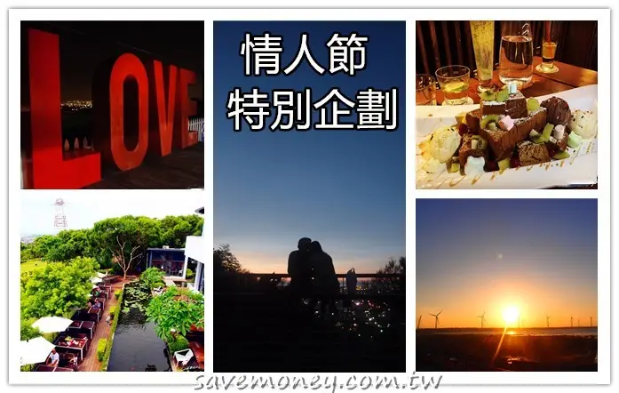 情人節去哪兒?精選台中10個浪漫景點和餐廳推薦 - 達人Emily的播報台