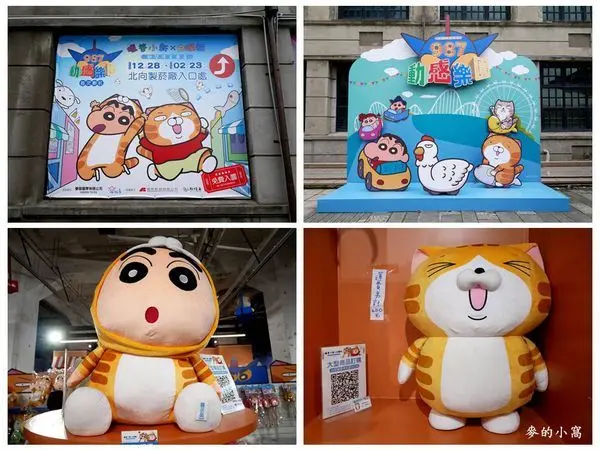 蠟筆小新×白爛貓987動感樂園期間限定店就在松山文創園區，免費入園、另有400項商品及遊戲區可以玩樂