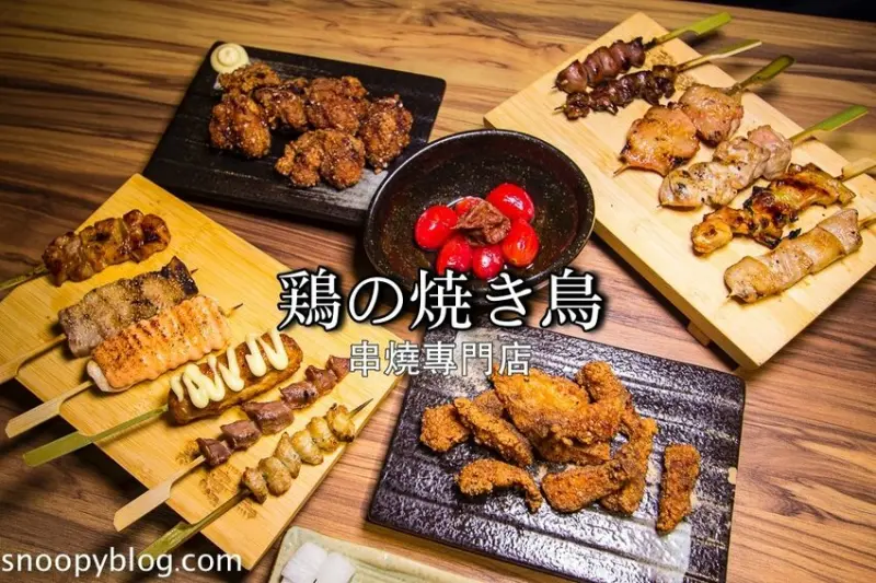 【三重串燒】雞的燒鳥｜鶏の焼き鳥串燒專門店～三重日式居酒屋，串燒銅板價起，聚會小酌好選擇