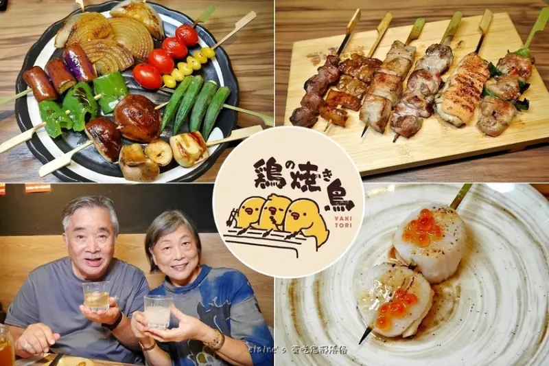 吃。新北三重《雞的燒鳥 (鶏の焼き鳥-串燒專門店)》在充滿可愛小雞的日式居酒屋吃著道地串燒，是非常棒的享受。三重串燒推薦