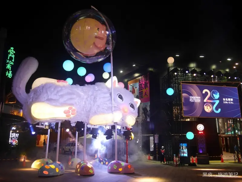 台北首創雙主燈會。2020台北燈會│西門、南港雙展區，繽紛2020台北元宵節 - 黑皮的旅遊筆記
