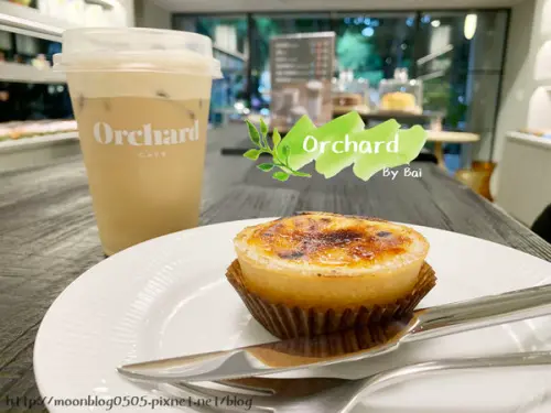 【台北。食】Orchard Taipei_價格平易近人的下午茶、手工餅乾、甜點｜永康街＿東門捷運站