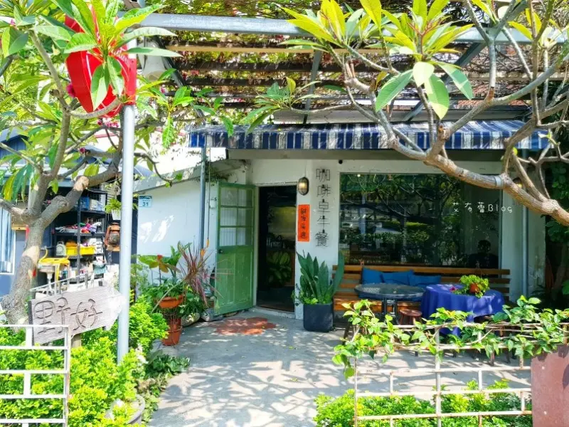 《高雄美食》野好 PicnicCoffee❤老建築，庭院風~IG網美打卡夯點！