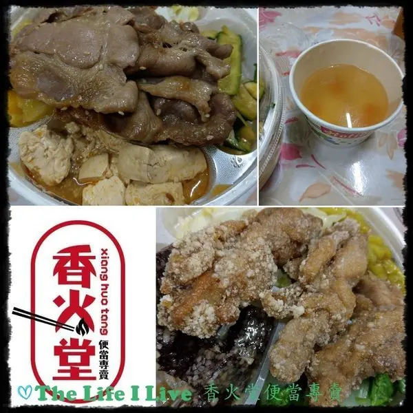 {食記}{嘉義}香火堂便當專賣~選擇多元也好吃