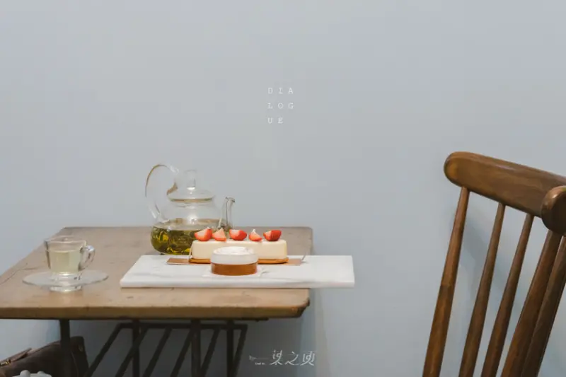 板橋法式甜點私廚推薦:Dialogue studio餐後對話,每一個甜點都有想述說的故事,請細細聆聽