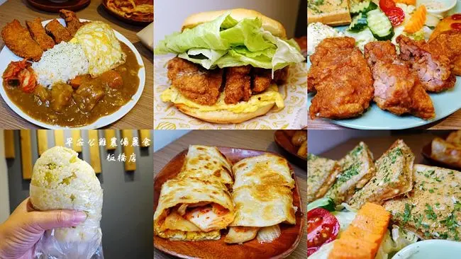 新埔早午餐 ▶ 早安公雞農場晨食 板橋店 ▶ 老麵堡、功夫小米糰、烏龍麵 早安公雞農場晨食菜單、價格 四維公園早午餐/捷運新埔站早午餐/板橋早午餐推薦!