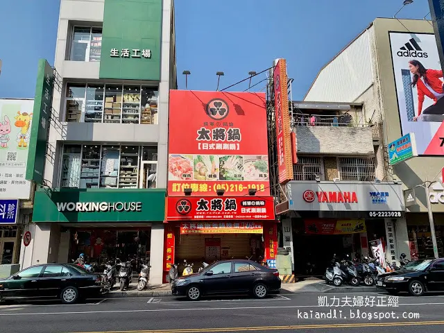 【嘉義美食】太將鍋嘉義中山店｜超狂奢華九層海鮮塔，石斑龍蝦帝王蟹看得到吃得到
