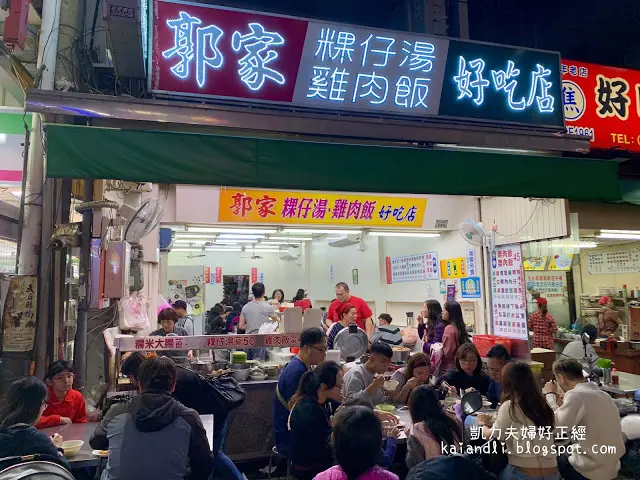 【嘉義美食】嘉義郭家火雞肉飯｜當地人激推，來嘉義必吃雞肉飯老店
