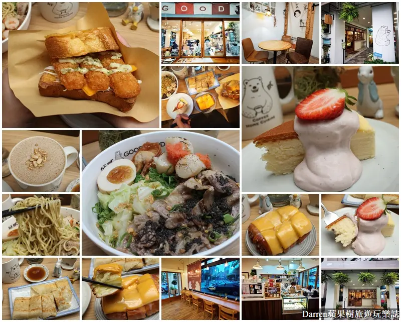 好貳咖啡|好貳早餐菜單交通(中壢sogo附近早午餐店推薦)好咖分店