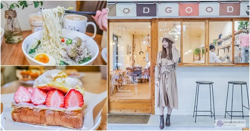 桃園中壢美食-好貳Coffee Home Cuisine-冬季限定的酸甜滋味大湖草莓法式吐司日系文青質感風格早午餐/吐司 麵食 甜點/鄰近中壢親子館
