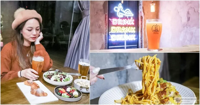 台北西門站-拉圖爾精釀柴燒餐廳-西門異國氛圍精釀啤酒餐酒館