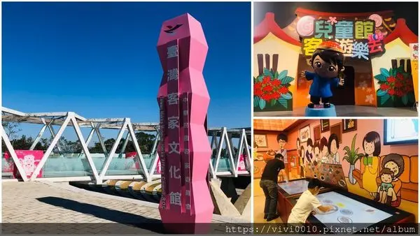圓圓家出去玩-<苗栗景點>免門票超好玩的臺灣客家文物館/溜小孩、3D電影、遊戲區探索客家文化好去處