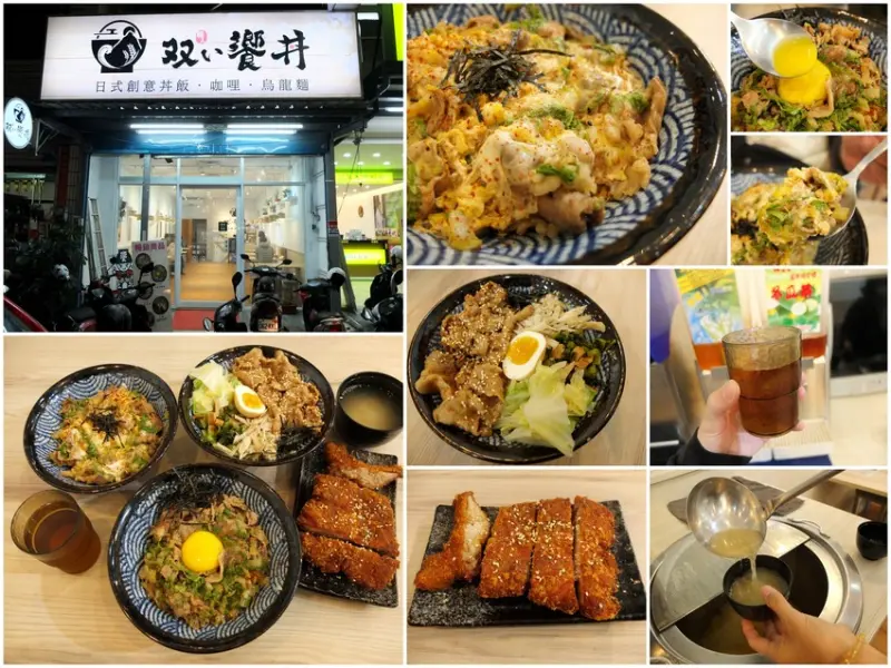 屏東美食【職人雙饗丼-屏東民生店】百來元平價丼飯、烏龍麵 最愛招牌月見牛丼 飲料和熱湯免費享用太划算！