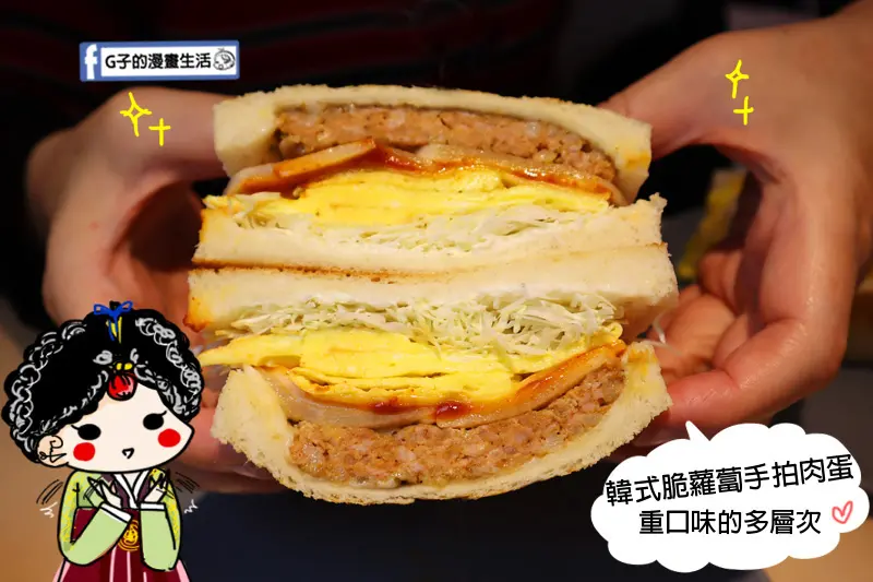 福來早餐-大推韓式脆蘿蔔手拍肉蛋吐司,古亭站美食,台北早餐店推薦,慶開幕有折價活動(菜單MENU)