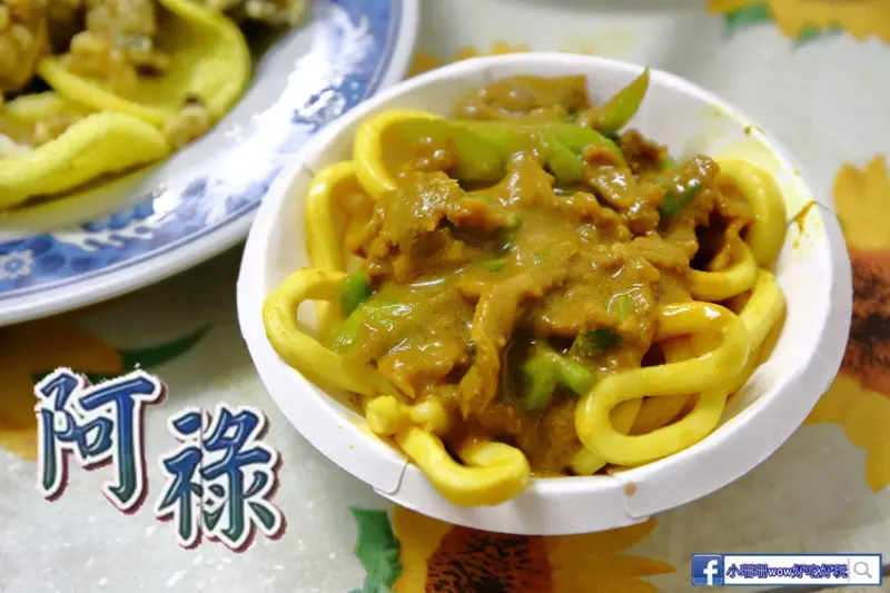 【食。基隆】阿祿沙茶牛肉店〜俗擱大碗銅板價，小資族快點收，讓你吃飽又不傷荷包