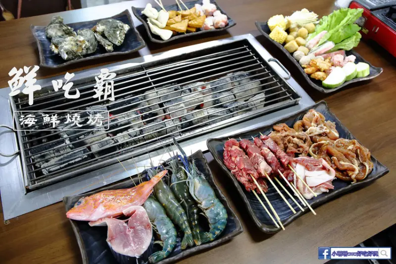 【食。宜蘭】鮮吃霸海鮮燒烤〜海鮮控最愛！90幾種新鮮漁獲、海鮮燒烤通通吃到飽，免費體驗釣魚釣蝦，有得玩有得吃！