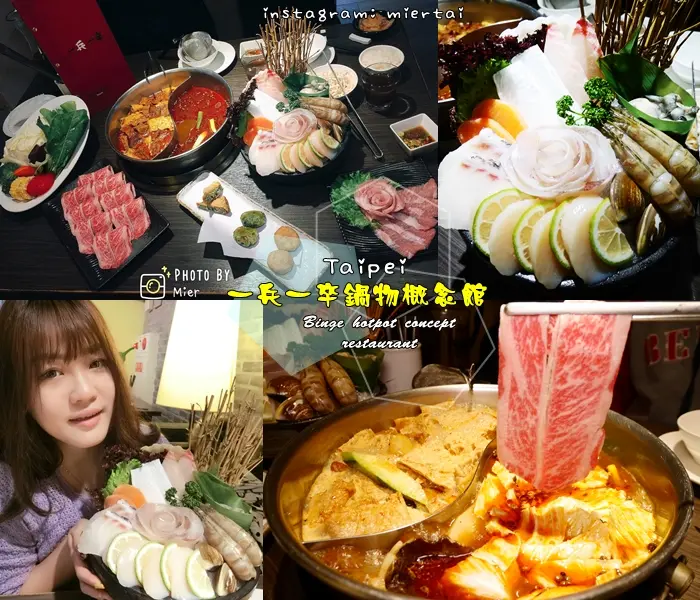 食記|| 台北松山區 天冷吃麻辣鍋取暖 海陸雙拼 一兵一卒鍋物概念館 麻辣鍋x椰香咖哩鍋 寵愛套餐 二人精緻鍋物 近捷運南京三民站