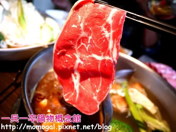 [食記]台北○一兵一卒鍋物概念館-一吃絕對會上癮!!!品嚐時尚精緻麻辣鍋