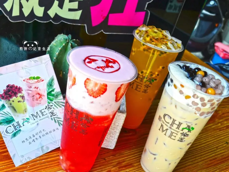 【台中大里】恰迷紅茶草莓波波新推薦│草莓奶蓋濃郁且綿密│Q罩杯Q彈珍珠小芋圓嚼不停│台中必喝......