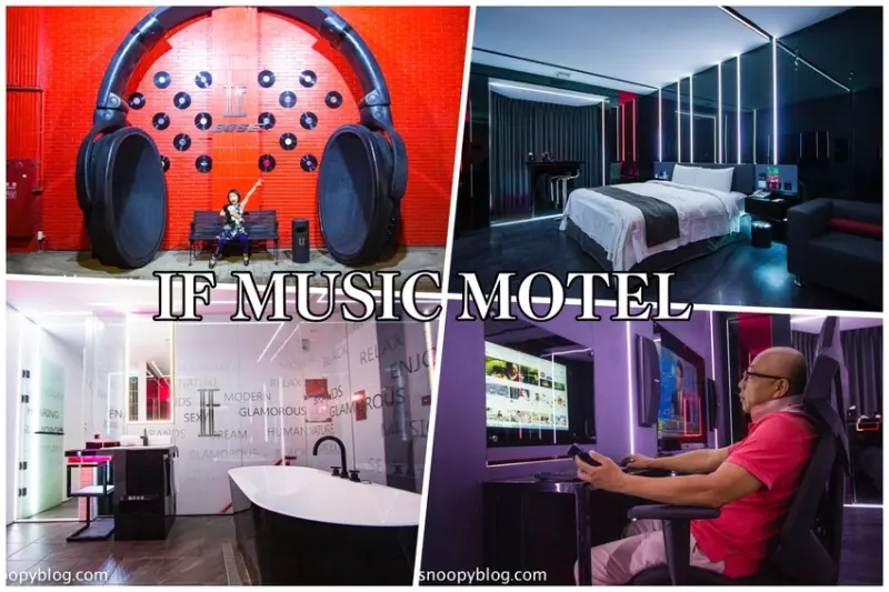 【桃園住宿】桃園汽車旅館推薦｜IF音樂商務旅館～席夢思名床、65吋4K液晶電視、劇院級BOSE音響、電競電腦，渡假與娛樂兼顧的時尚摩鐵