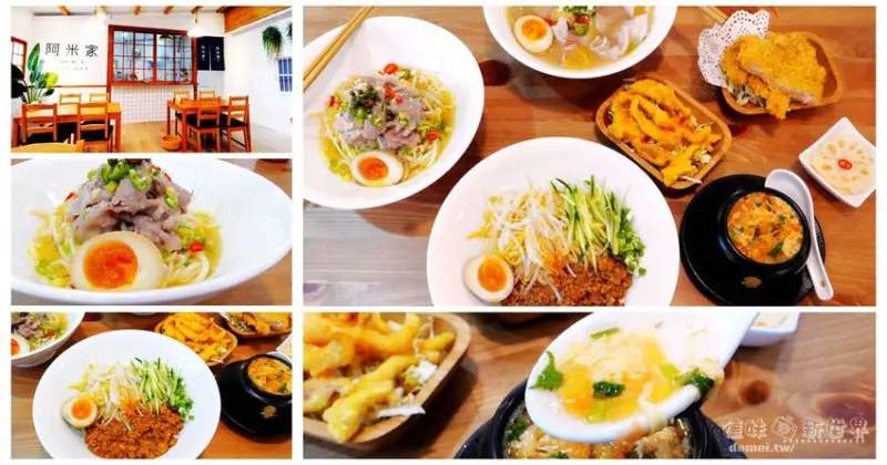 桃園中壢區美食推薦【阿米家 Jia Mia - 青麻拌麵】中原大學商圈│文青風老屋新生拌麵店 - 德妹看新世界