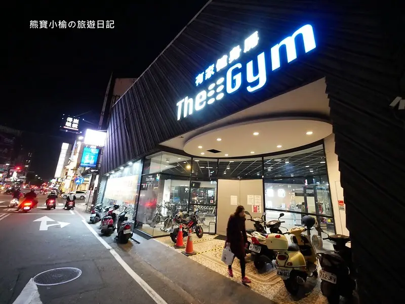 【健身運動】新竹有家健身房(經國店)，一對一私人教練健身教學課程。星期日打卡女生免費運動，推薦零基礎健身房。(女生運動．健身房推薦．新竹市區健身房．一對一教練課．有氧健身．健身器材教導)