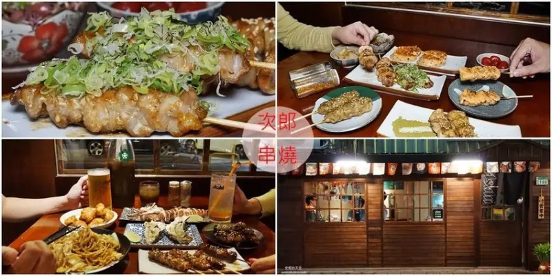 [板橋美食 ]次郎串燒 彷彿走進日劇裡的居酒屋場景 創意滿點的串燒 下了班來小酌一下吧 - 安妮的天空
