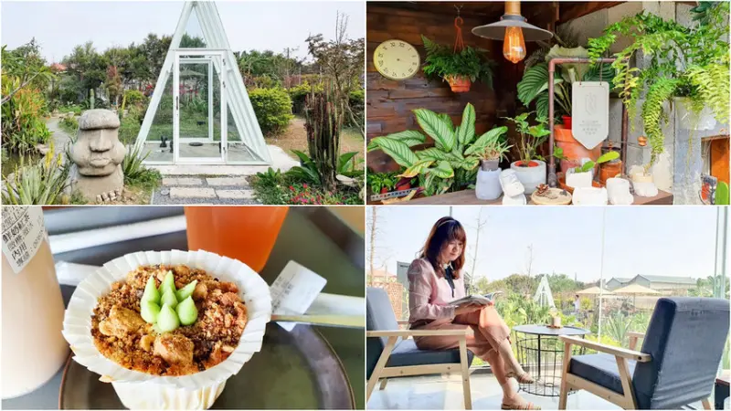 【高雄大寮】肉肉栽培研究所 • 多肉植物生態園區 夢幻玻璃屋下午茶 網美拍照打卡新地標 復活島摩艾太療癒